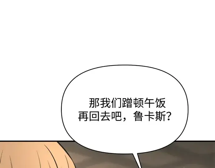 《成为塔防游戏里的暴君》第176话图135