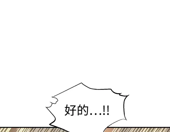 《成为塔防游戏里的暴君》第176话图138