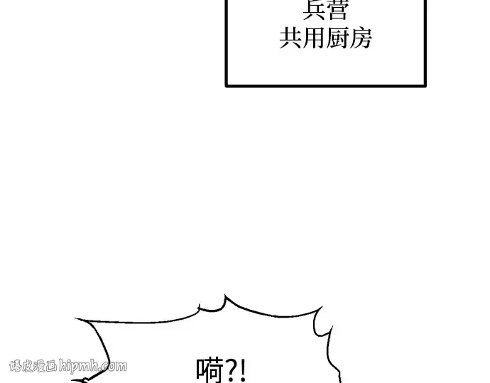 《成为塔防游戏里的暴君》第176话图144