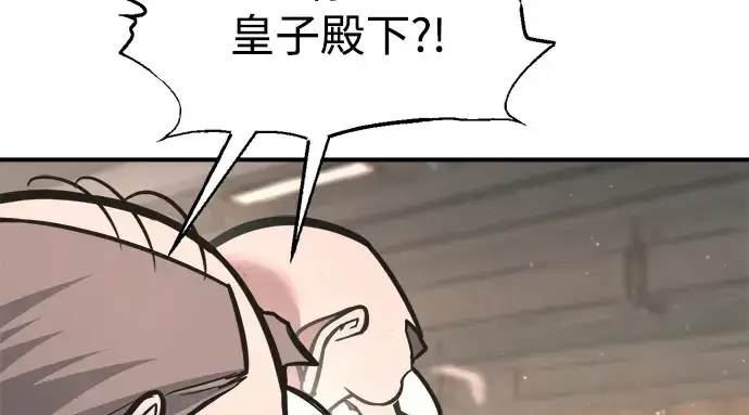 《成为塔防游戏里的暴君》第176话图145