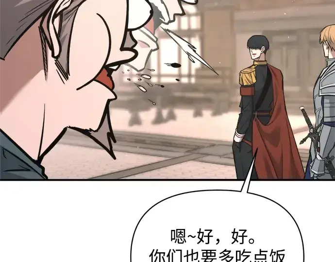 《成为塔防游戏里的暴君》第176话图146