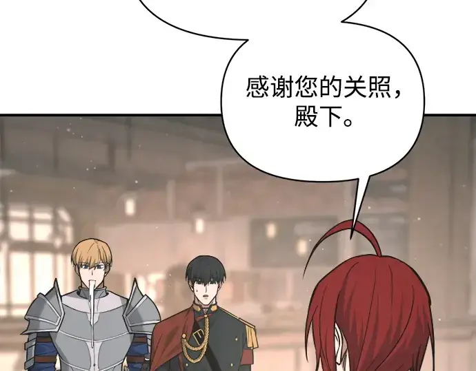 《成为塔防游戏里的暴君》第176话图148