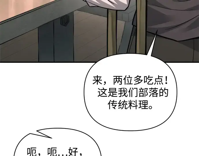 《成为塔防游戏里的暴君》第176话图150