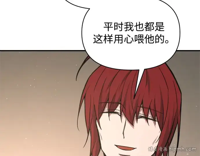 《成为塔防游戏里的暴君》第176话图152