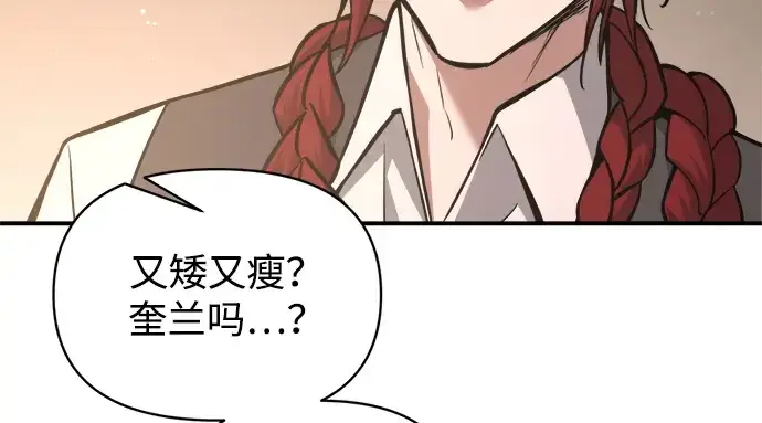 《成为塔防游戏里的暴君》第176话图153