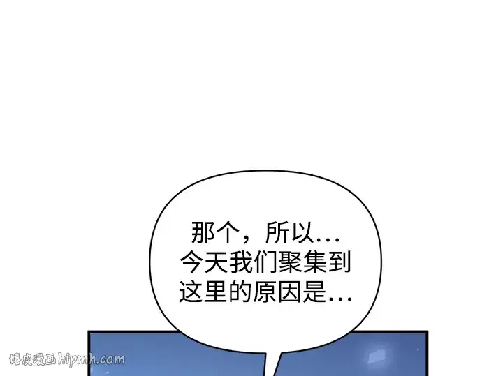 《成为塔防游戏里的暴君》第176话图16