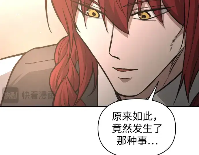 《成为塔防游戏里的暴君》第176话图164