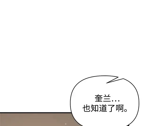 《成为塔防游戏里的暴君》第176话图166
