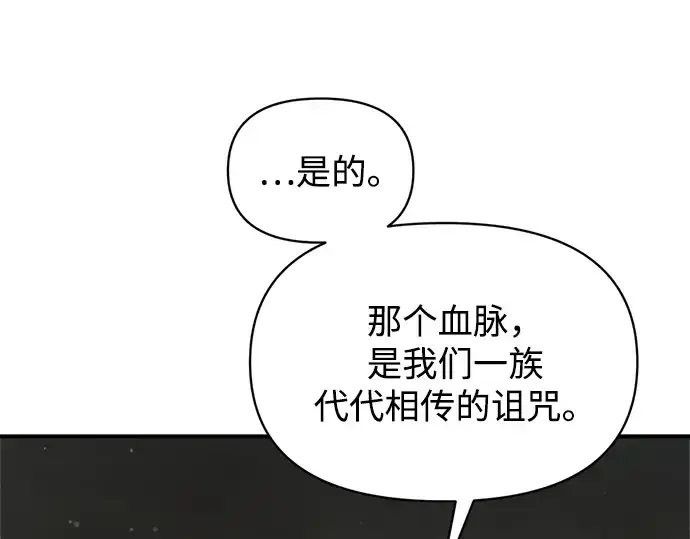 《成为塔防游戏里的暴君》第176话图169
