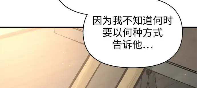 《成为塔防游戏里的暴君》第176话图174