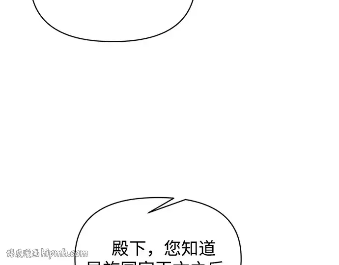 《成为塔防游戏里的暴君》第176话图176