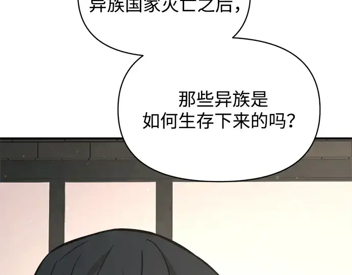 《成为塔防游戏里的暴君》第176话图177