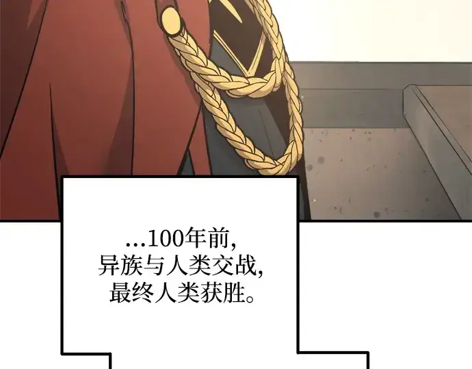 《成为塔防游戏里的暴君》第176话图180