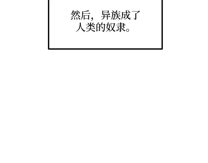《成为塔防游戏里的暴君》第176话图181