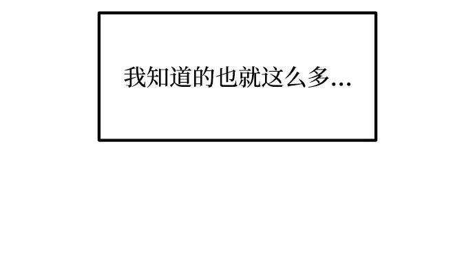 《成为塔防游戏里的暴君》第176话图182