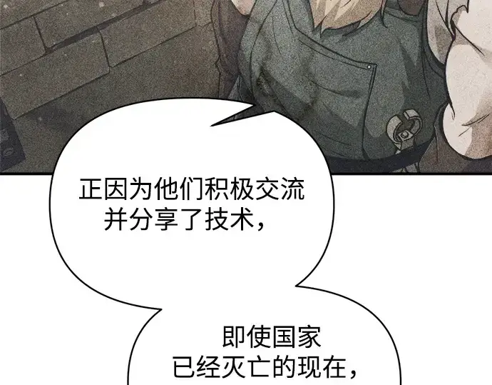 《成为塔防游戏里的暴君》第176话图185