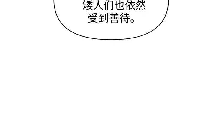 《成为塔防游戏里的暴君》第176话图186
