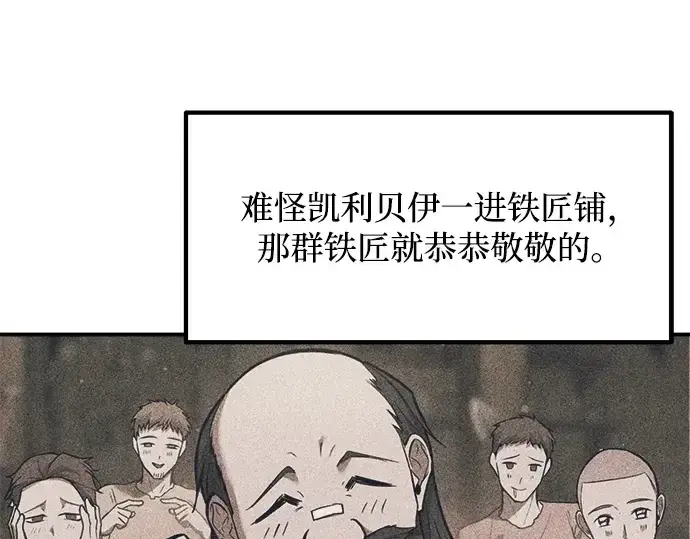 《成为塔防游戏里的暴君》第176话图187