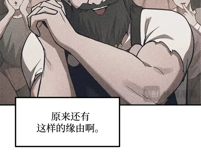 《成为塔防游戏里的暴君》第176话图188