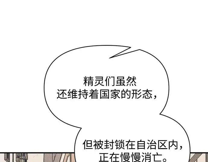 《成为塔防游戏里的暴君》第176话图190