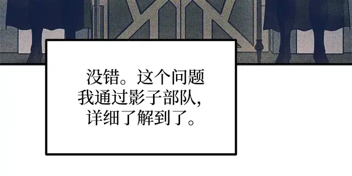 《成为塔防游戏里的暴君》第176话图192