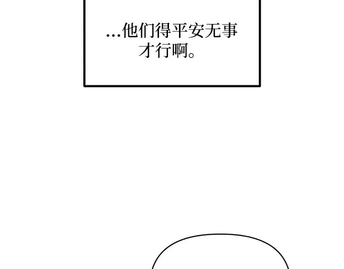 《成为塔防游戏里的暴君》第176话图195