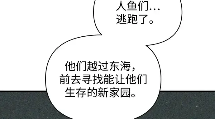 《成为塔防游戏里的暴君》第176话图196