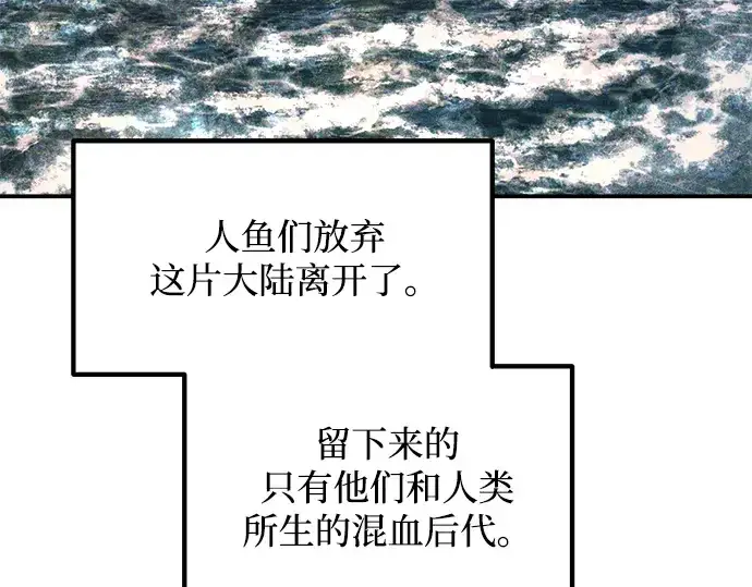 《成为塔防游戏里的暴君》第176话图198