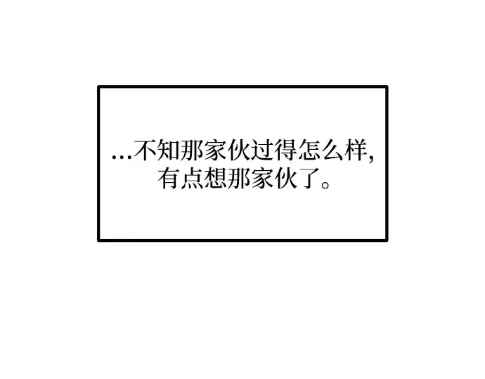 《成为塔防游戏里的暴君》第176话图203