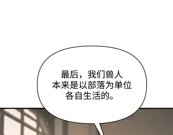 《成为塔防游戏里的暴君》第176话图204
