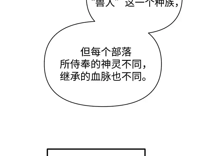 《成为塔防游戏里的暴君》第176话图207
