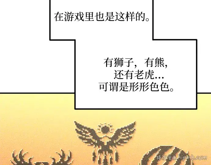 《成为塔防游戏里的暴君》第176话图208