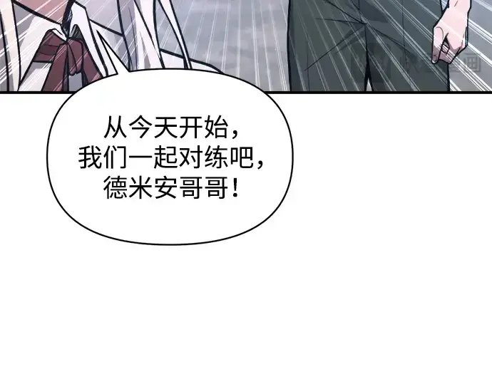 《成为塔防游戏里的暴君》第176话图21