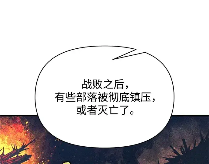 《成为塔防游戏里的暴君》第176话图211