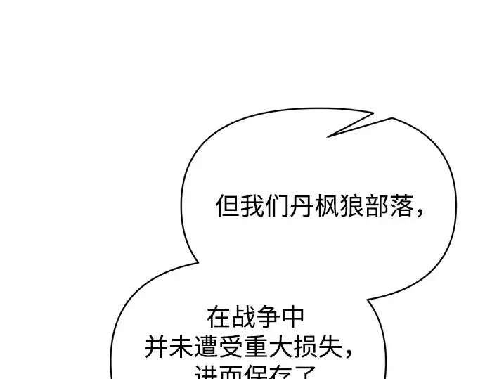 《成为塔防游戏里的暴君》第176话图214