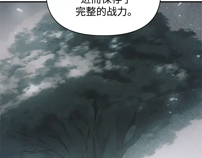 《成为塔防游戏里的暴君》第176话图215