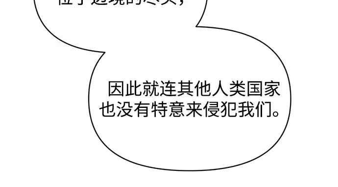 《成为塔防游戏里的暴君》第176话图217