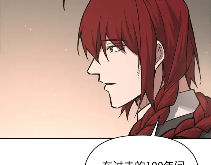 《成为塔防游戏里的暴君》第176话图219