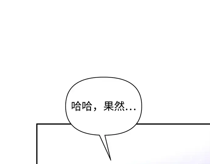 《成为塔防游戏里的暴君》第176话图22