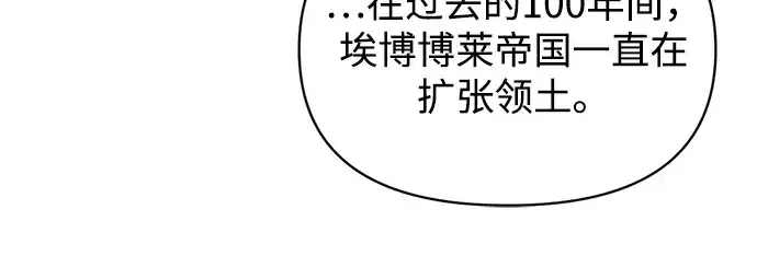 《成为塔防游戏里的暴君》第176话图220