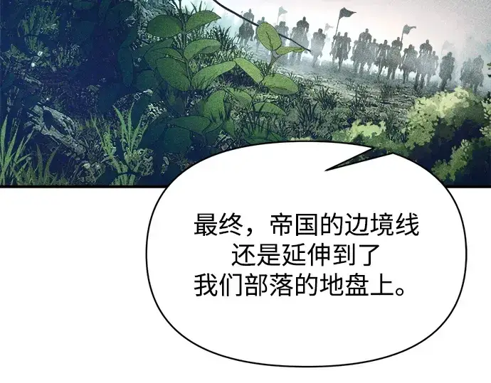 《成为塔防游戏里的暴君》第176话图223
