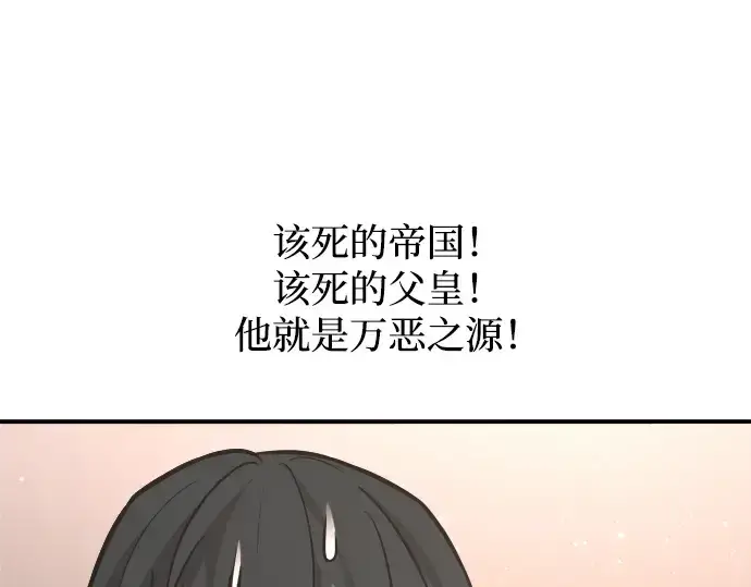 《成为塔防游戏里的暴君》第176话图225