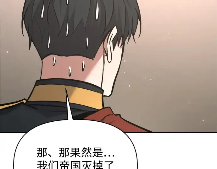 《成为塔防游戏里的暴君》第176话图226