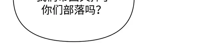 《成为塔防游戏里的暴君》第176话图227