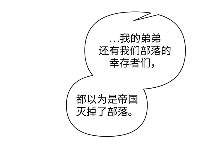 《成为塔防游戏里的暴君》第176话图228
