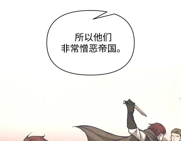 《成为塔防游戏里的暴君》第176话图229