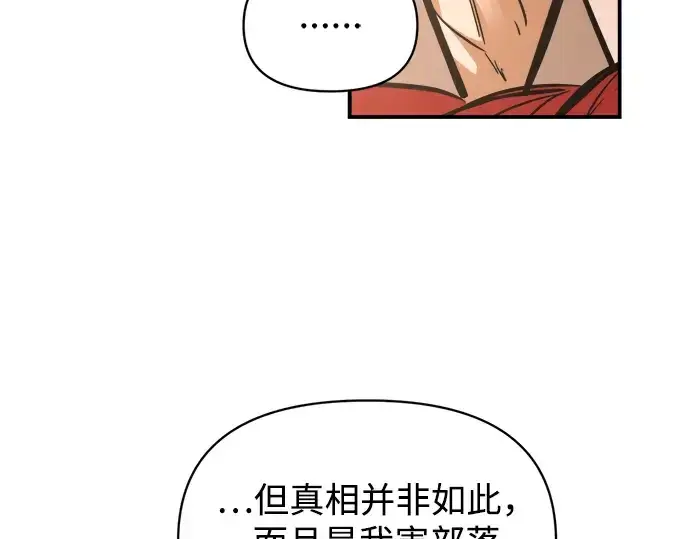 《成为塔防游戏里的暴君》第176话图235