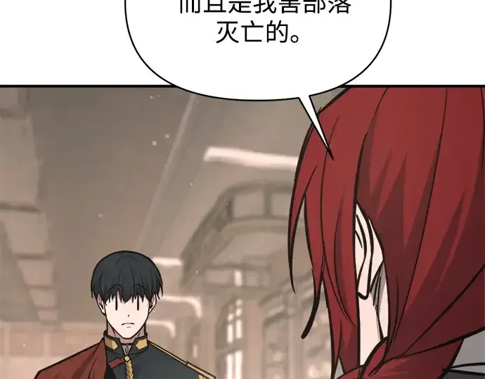 《成为塔防游戏里的暴君》第176话图236