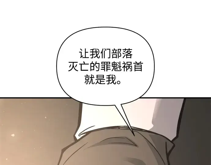 《成为塔防游戏里的暴君》第176话图239