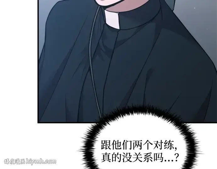 《成为塔防游戏里的暴君》第176话图24